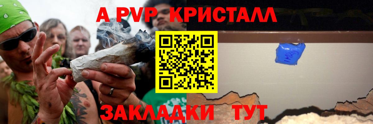 Alfa_PVP VHQ  Вход с VPN  Пыть-Ях  A-PVP  APVP кристаллы 