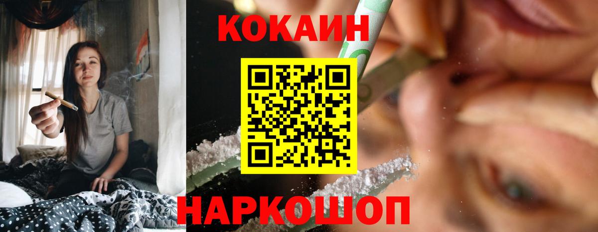 Cocaine Эквадор Пыть-Ях