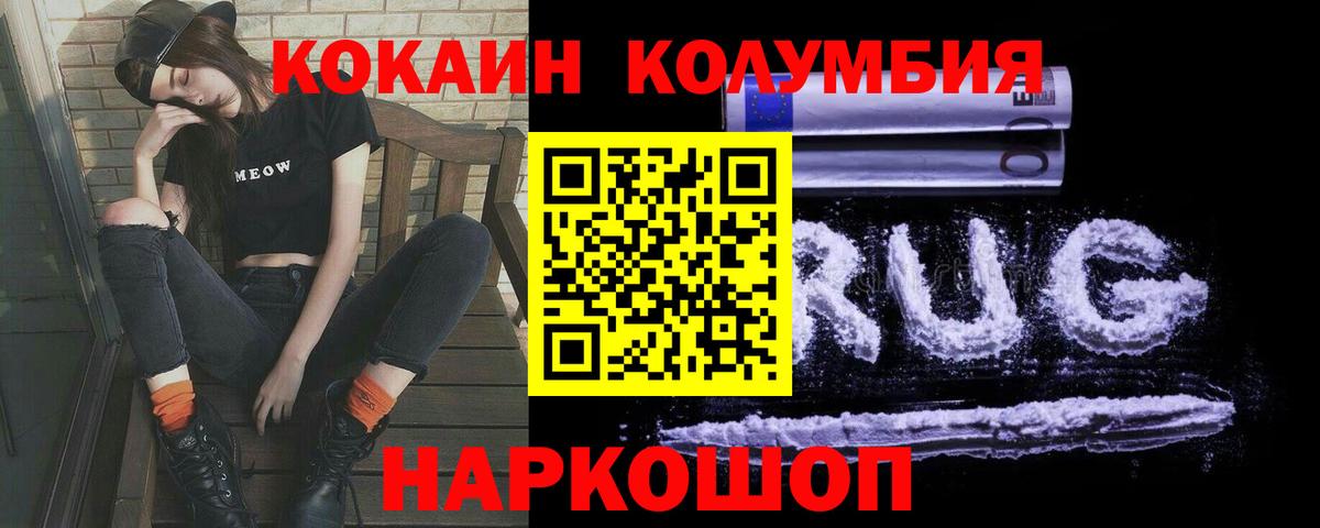 Cocaine Боливия  Вход с VPN  Cocaine 99%  Пыть-Ях 