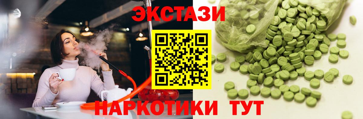 Экстази Дубай Пыть-Ях
