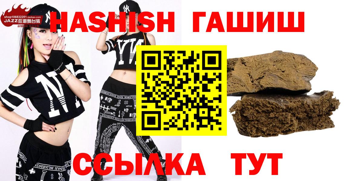ГАШ гашик Пыть-Ях