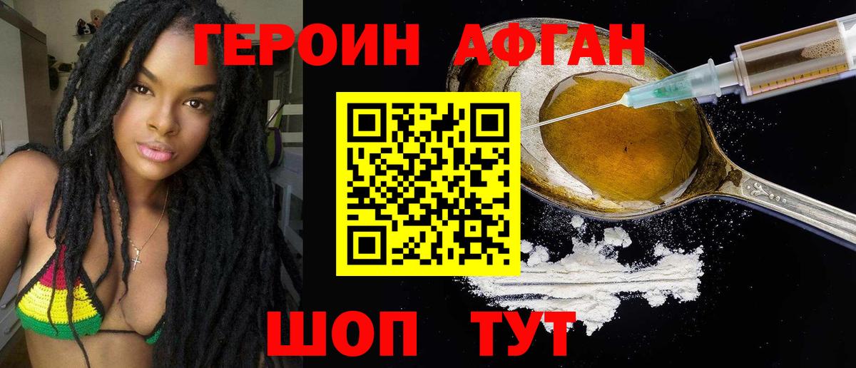 ГЕРОИН Heroin Пыть-Ях