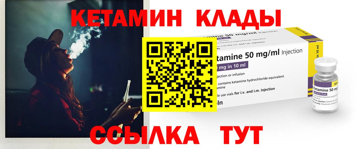 Пыть-Ях  КЕТАМИН ketamine  КЕТАМИН VHQ  Вход с VPN 