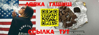 гашишное масло Будённовск