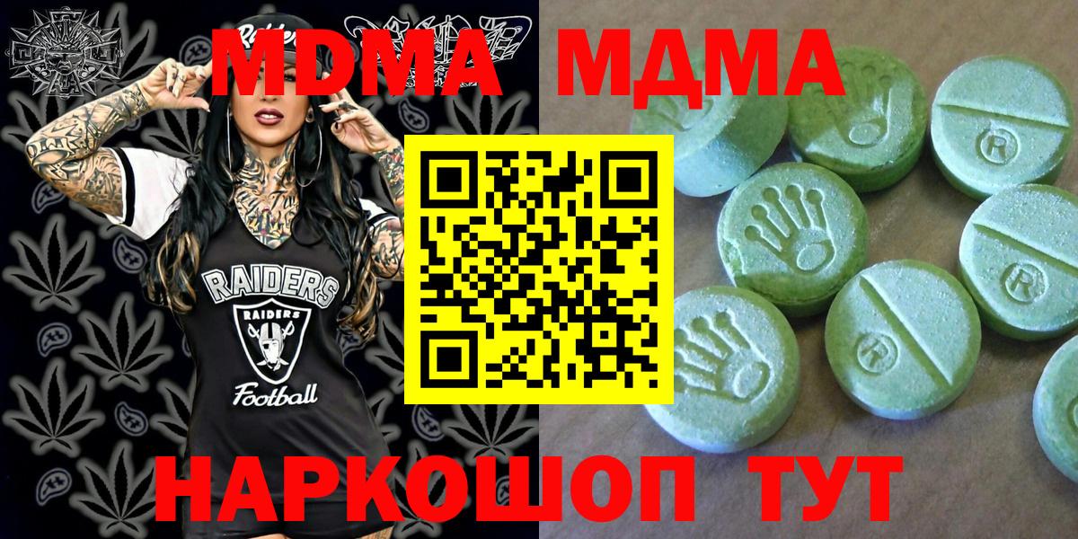 МДМА Molly  МДМА VHQ  Вход с VPN  Пыть-Ях 