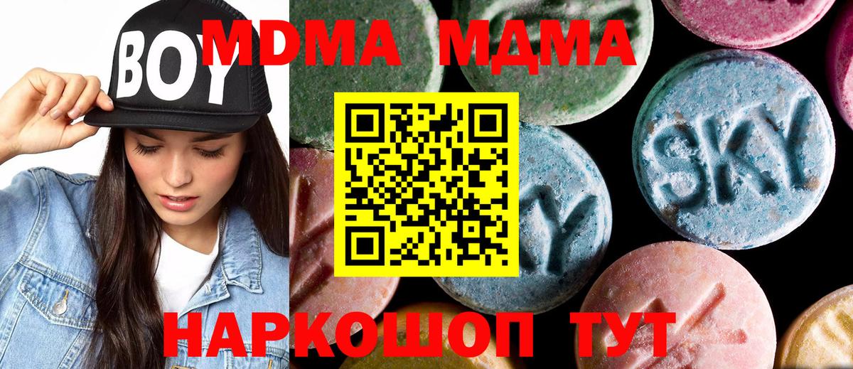МДМА молли Пыть-Ях