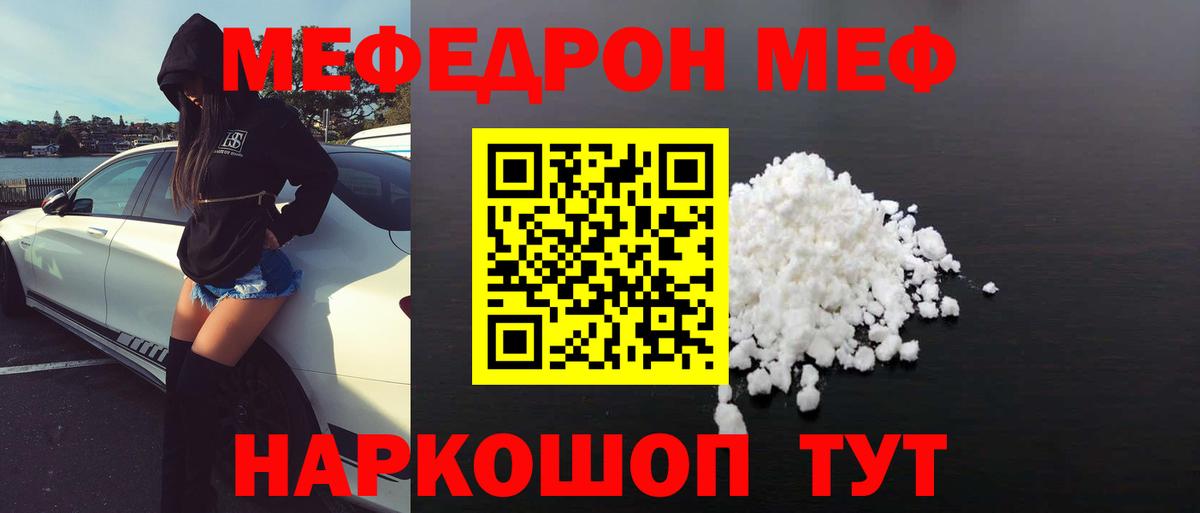 Меф мука Пыть-Ях