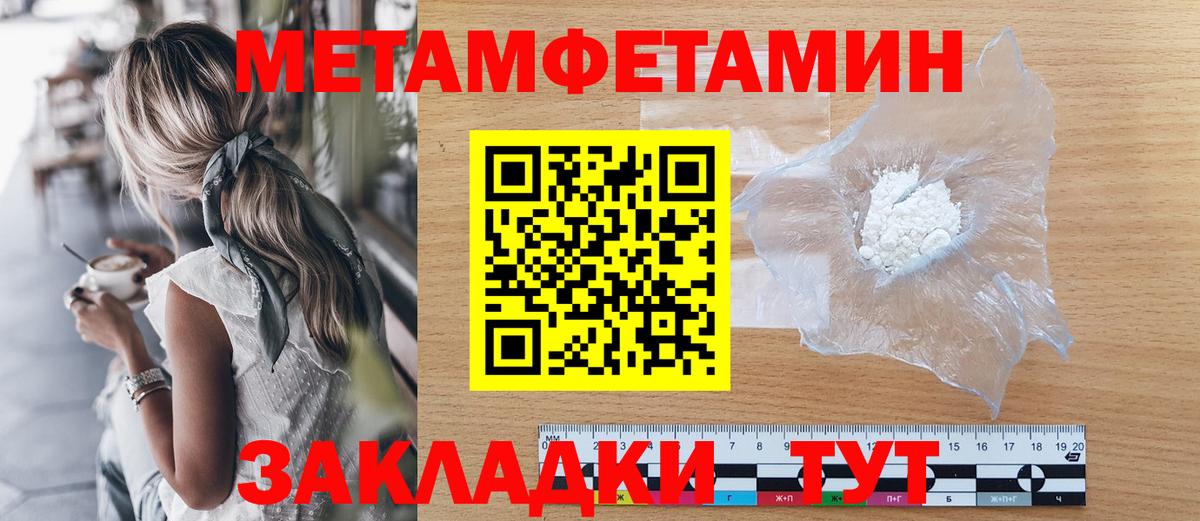 Пыть-Ях  МЕТАМФЕТАМИН Декстрометамфетамин 99.9%  Вход с VPN 