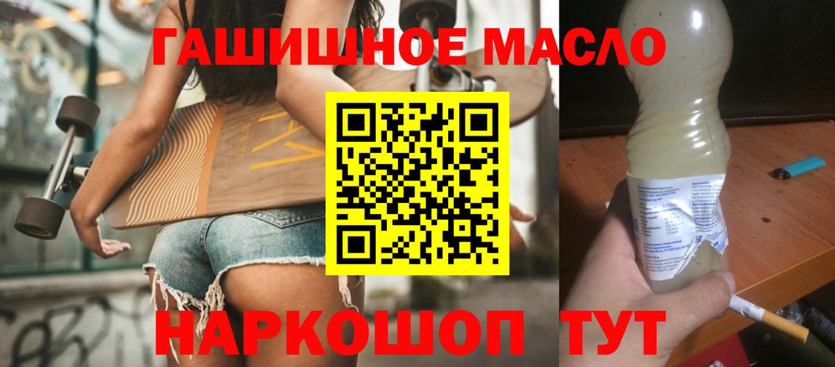 купить наркоту  Вход с VPN  ТГК THC oil  Пыть-Ях  ТГК концентрат 