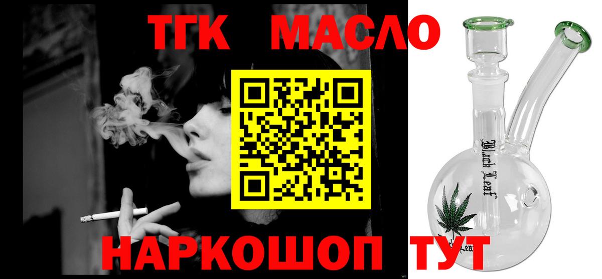 Дистиллят ТГК вейп Пыть-Ях